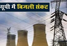 उत्तर प्रदेश में बिजली संकट: कारण, प्रभाव और समाधान उत्तर प्रदेश में बिजली संकट: कारण, प्रभाव और समाधान